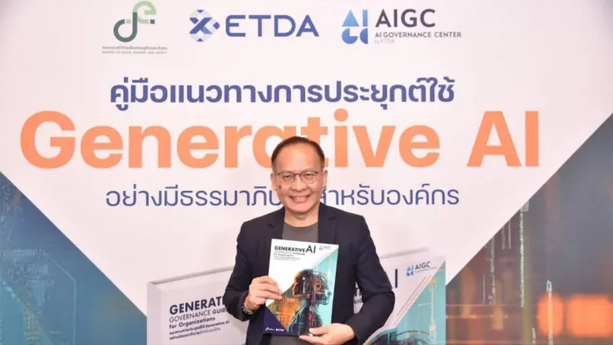 เร่งการเปลี่ยนแปลงทางดิจิทัล