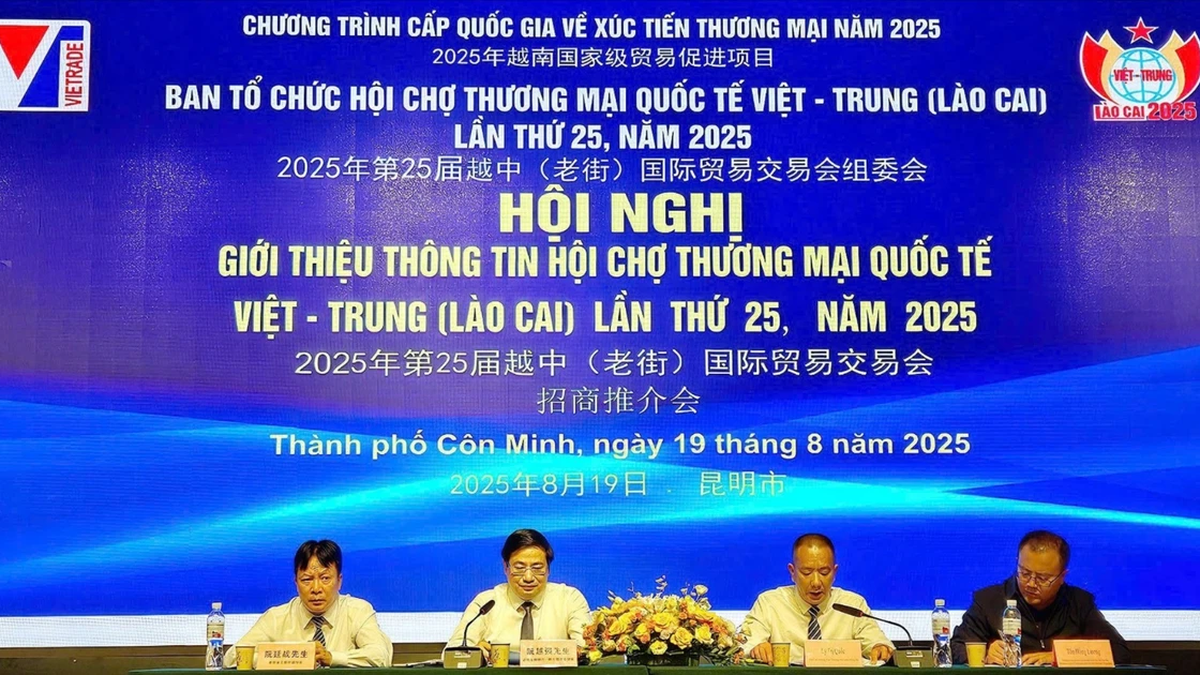 Conférence de présentation des informations sur la 25e Foire commerciale internationale Vietnam-Chine (Lao Cai), 2025