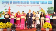 การแข่งขันชมรมครอบครัวดีเด่นประจำปี 2025