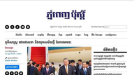 Phnom Penh Post: Stratégiai fordulópont a vietnami-kambodzsai együttműködésben.