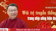 ការសន្ទនានិទាឃរដូវ៖ តម្លៃប្រពៃណីក្នុងជីវិតសម័យទំនើប