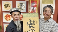 Japanin suurlähettiläs on kiehtoutunut vietnamilaisesta Tetistä (kuun uusivuosi), rakastaa Quy Nhonin katkarapupannukakkua ja pitää kappaletta "Tet a Tet oi" (Voi, Tet!) erittäin nautinnollisena.