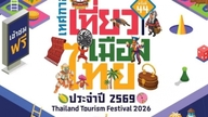TAT zamierza ożywić turystykę krajową poprzez organizację Thailand Tourism Festival 2026.