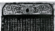 ថ្មនៅក្នុងវត្ត