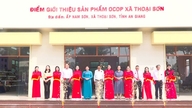 Η Thoai Son εγκαινιάζει την αίθουσα εκθέσεων προϊόντων OCOP.