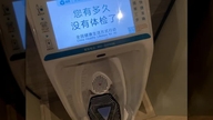 Unusual technology in China: Urinals can analyze urine using AI.