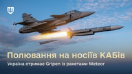 تتميز طائرة JAS 39 Gripen، المزودة بصواريخ Meteor، بتصميم "الجناح المقطوع".