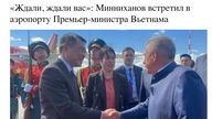 De Russische media berichtten uitgebreid over de werkreis van premier Le Minh Hung.