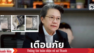 ការព្រមានជាបន្ទាន់អំពីសារធាតុញៀនថ្មី "កូកាអ៊ីនពណ៌ផ្កាឈូក" ក្នុងចំណោមយុវវ័យ។