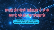 ビジネスマンとのモーニングティー：タイグエン北部地域における社会経済開発のための投資誘致