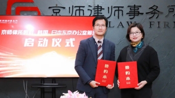 Sự trỗi dậy của các công ty luật Trung Quốc