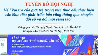 សេចក្តីប្រកាសនៃកិច្ចប្រជុំសកលលើកទី៩ នៃសមាជិកសភាវ័យក្មេង ស្តីពី "តួនាទីរបស់យុវជនក្នុងការជំរុញការអនុវត្តគោលដៅអភិវឌ្ឍន៍ប្រកបដោយចីរភាព តាមរយៈការផ្លាស់ប្តូរឌីជីថល និងការច្នៃប្រឌិត"