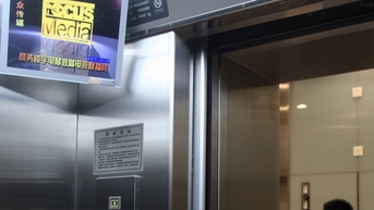 Trung Quốc đưa Focus Media vào nhóm 'hoạt động bất thường'