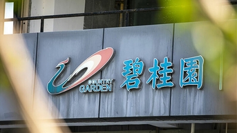 Country Garden - từ vô địch bán nhà đến túng quẫn nợ nần