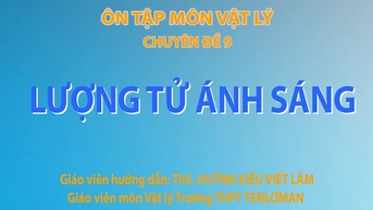 고등학교 졸업시험 고득점 비결: 빛 양자