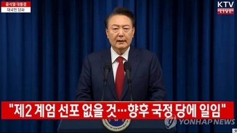 한국 대통령 출국 금지, 구금 가능성도
