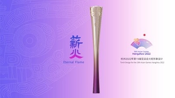 아시안 게임 성화 릴레이(ASIAD 19)는 9월 8일에 시작됩니다.