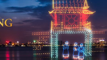 ថ្ងៃចូលឆ្នាំសកលនៅ West Lake តើយន្តហោះគ្មានមនុស្សបើកចំនួន 2,024 គ្រឿងបានសម្តែងអ្វីខ្លះ?