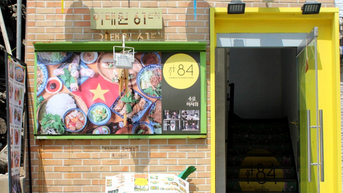 តើ​ទីក្រុង​ណា​ក្នុង​ប្រទេស​យើង​មាន​ផ្លូវ​មួយ​ដាក់​ឈ្មោះ​តាម​ប្រទេស​កូរ៉េ?