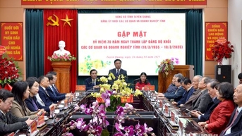 កិច្ចប្រជុំអបអរសាទរខួបលើកទី៧០ នៃការបង្កើតគណៈកម្មាធិការបក្ស អង្គភាព និងសហគ្រាសខេត្ត