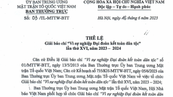 2023년 제16회 "대국민 단결을 위하여" 언론상 규칙