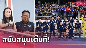 Madam Pang ra tay 'làm mọi thứ', quyết đưa đội bóng Thái Lan đoạt vé World Cup