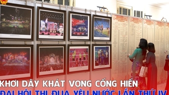 ដាស់​តឿន​ការ​ចង់​រួម​ចំណែក​ពី​សមាជ​ត្រាប់​ស្នេហា​ជាតិ​លើក​ទី​៤