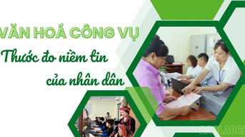 វប្បធម៌សេវាសាធារណៈ - រង្វាស់នៃការជឿទុកចិត្តរបស់មនុស្ស