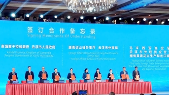 Bản ghi nhớ giữa Sở Ngoại vụ tỉnh Lạng Sơn, Việt Nam và Cục Ngoại sự thành phố Vân Phù, tỉnh Quảng Đông, Trung Quốc về phát triển quan hệ hợp tác giao lưu hữu nghị