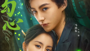 Nội dung, lịch chiếu phim Câu Tâm (Loving the Lie)
