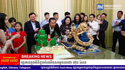 លោក ថាក់ស៊ីន បាន​បង្ហាញ​ខ្លួន​ក្នុង​ពិធី​ខួបកំណើត​របស់​នាយក​រដ្ឋមន្ត្រី​កម្ពុជា។
