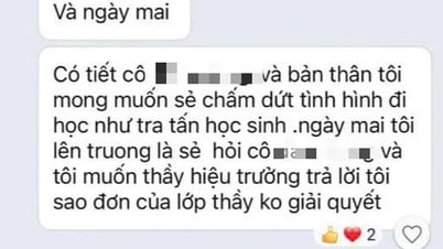 ติดตั้งกล้องวงจรปิดในห้องเรียนเพื่อติดตามครูที่ถูกกล่าวหาว่าทำร้ายนักเรียน