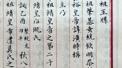 Nguyen Hoang 경의 생일에 관하여