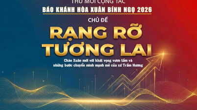 ເຊີນຮ່ວມກັບໜັງສືພິມ ແຄ໋ງຮ່ວາ ລະດູໃບໄມ້ປົ່ງ 2026