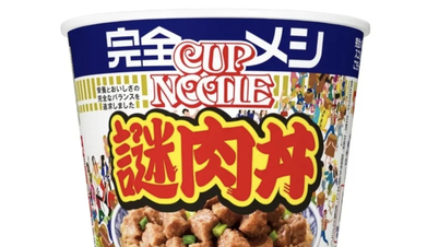 Japan: Instantnudeln mit „Fleisch unbekannter Herkunft“ kehren nach 7 Jahren Abwesenheit in die Regale zurück.