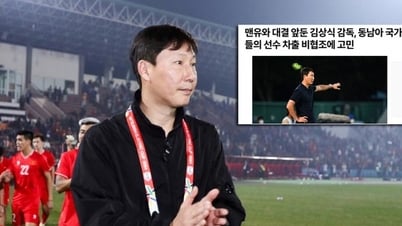 El entrenador Kim Sang-sik y el equipo vietnamita enfrentan dificultades cuando ASEAN All Stars juega contra MU, según se pronuncian los medios coreanos.