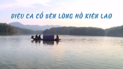 Древние песни озера Кьен Лао1