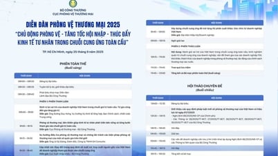 貿易防衛フォーラム2025へのご招待