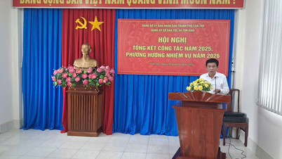 การประชุมสรุปผลการดำเนินงานของคณะกรรมการพรรคฝ่ายกิจการชนกลุ่มน้อยและศาสนาในปี 2025 และกำหนดทิศทางและภารกิจสำหรับปี 2026