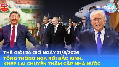 ຂ່າວໂລກ 24 ຊົ່ວໂມງ, ວັນທີ 21 ພຶດສະພາ 2026 | ປະທານາທິບໍດີຣັດເຊຍອອກຈາກນະຄອນຫຼວງປັກກິ່ງ, ສິ້ນສຸດການຢ້ຽມຢາມທາງລັດຖະກິດ.