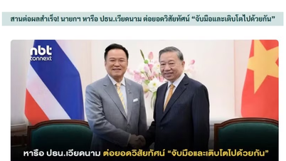 Truyền thông Thái Lan đánh giá cao chuyến thăm Việt Nam của Thủ tướng Anutin Charnvirakul